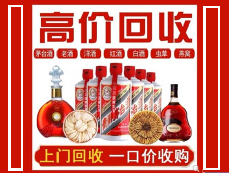 涪陵回收名酒