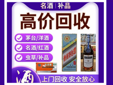 涪陵烟酒回收店