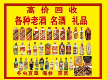 涪陵回收名酒店